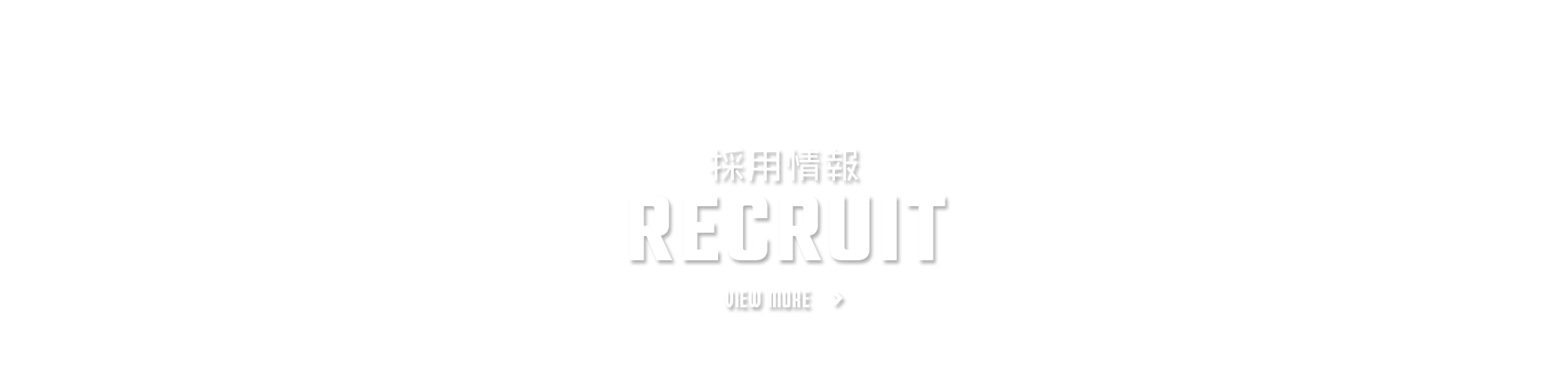 _bnr_recruit_f